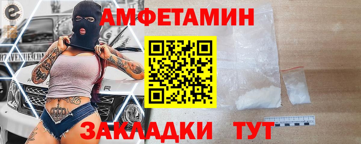 АМФ 97% Курганинск