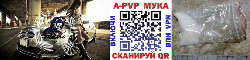 как найти   Курганинск  А ПВП кристаллы 