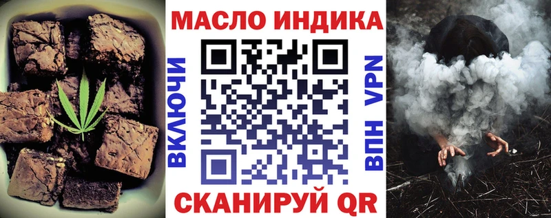 Печенье с ТГК конопля  blacksprut рабочий сайт  Курганинск 