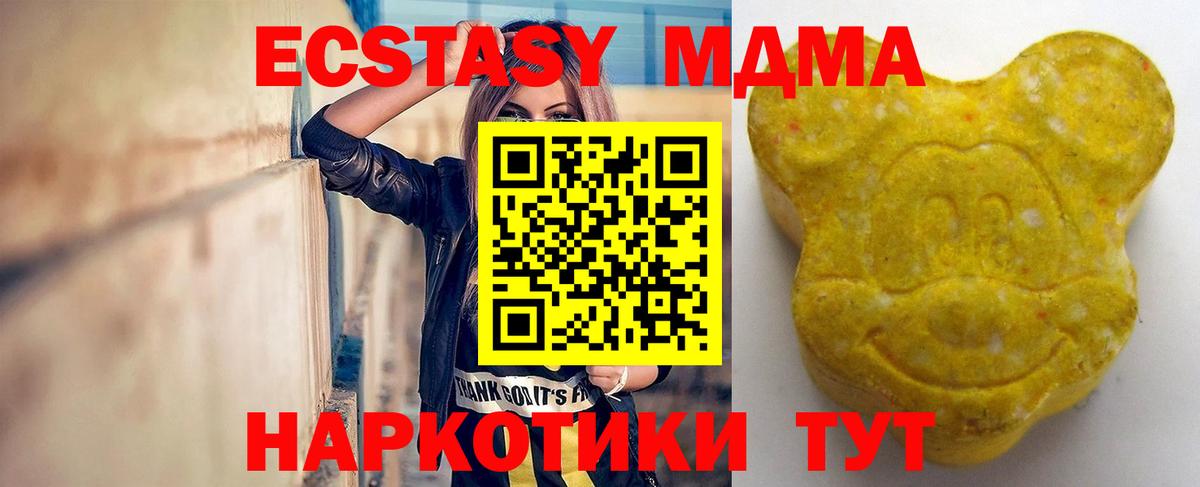 Ecstasy MDMA Курганинск