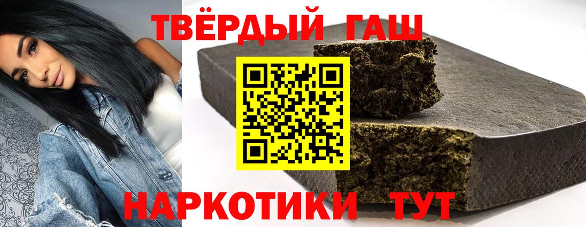 Курганинск  сколько стоит  Вход с VPN  ГАШ Изолятор  ГАШИШ Premium 