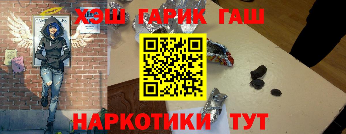 ГАШИШ 40% ТГК Курганинск
