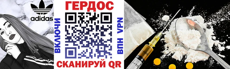 ГЕРОИН Heroin  магазин продажи наркотиков  Курганинск 