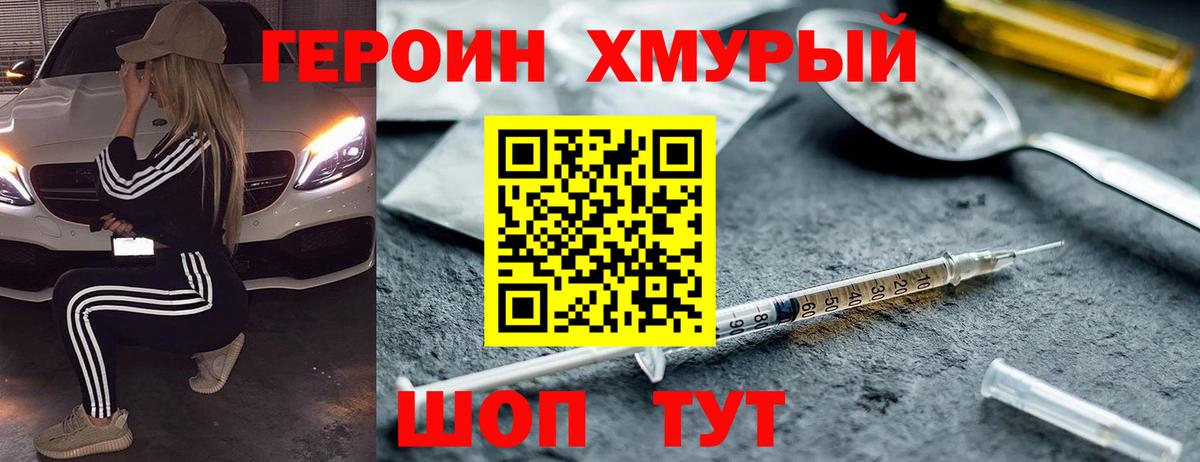 ГЕРОИН гречка Курганинск