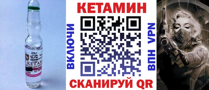 КЕТАМИН VHQ  MEGA зеркало  Курганинск 