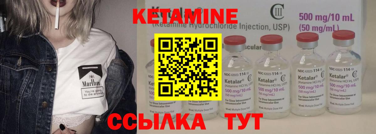 гидра tor  Вход с VPN  Курганинск  КЕТАМИН ketamine 