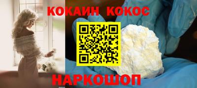 кокс Железногорск