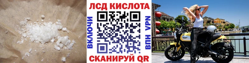 где купить наркотик  кракен ONION  Лсд 25 экстази ecstasy  Курганинск 