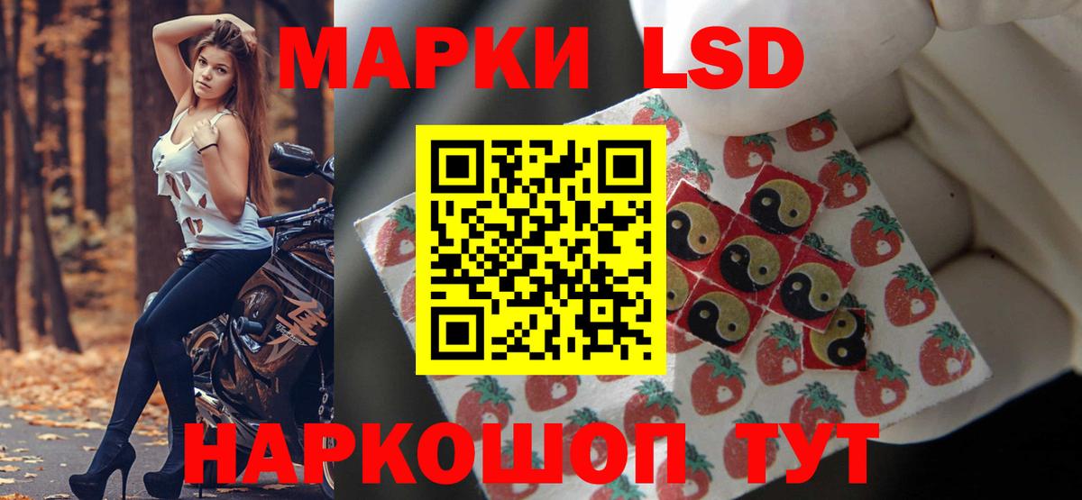 ЛСД экстази ecstasy Курганинск