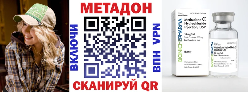 Метадон кристалл  Курганинск 