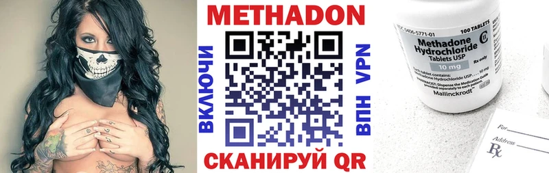 МЕТАДОН мёд Курганинск