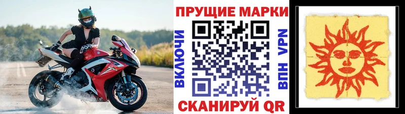 Марки NBOMe 1500мкг  нарко площадка формула  Курганинск 