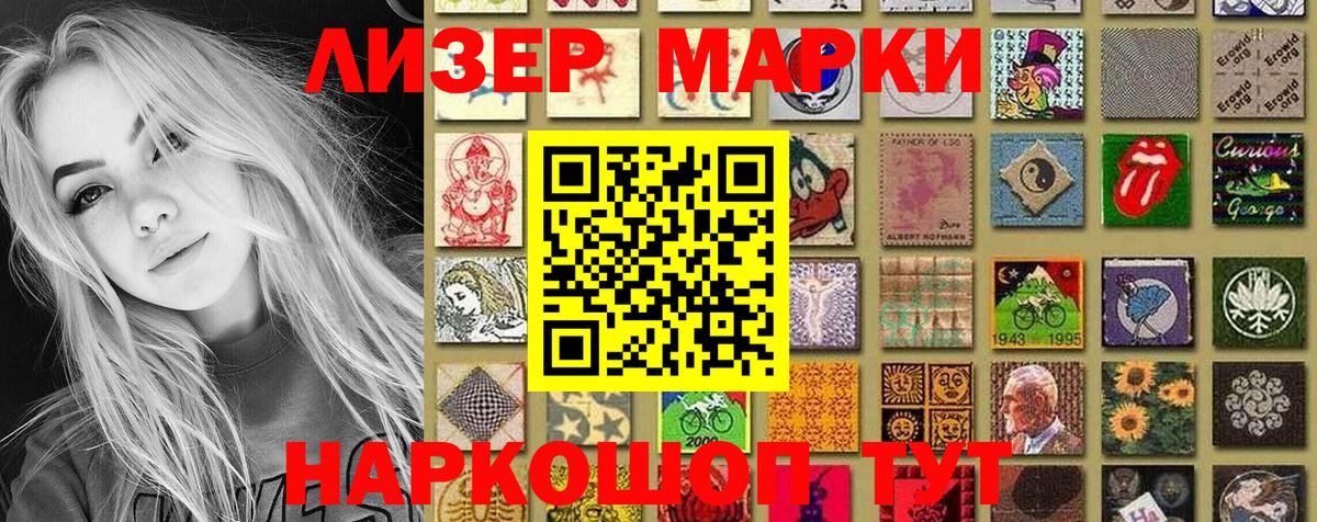 Марки NBOMe 1500мкг Курганинск