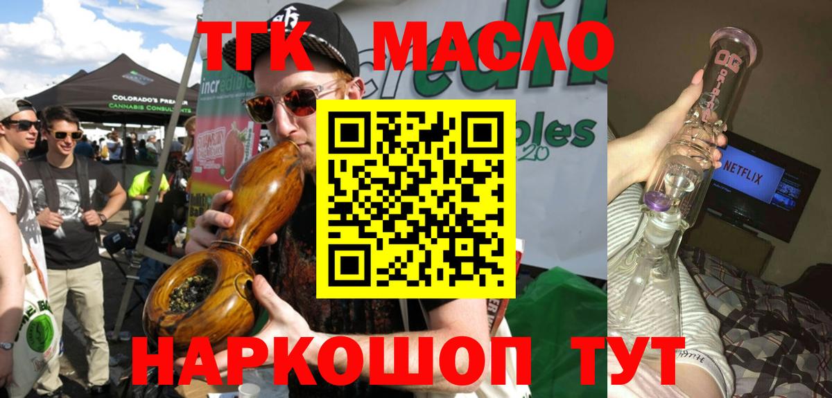 Дистиллят ТГК вейп Курганинск