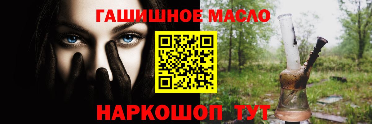 Курганинск  ТГК жижа    ССЫЛКА  Вход с VPN  ТГК THC oil 