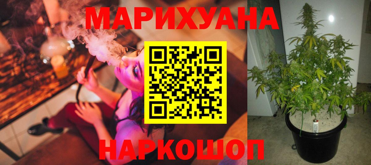 Бошки марихуана марихуана  Бошки марихуана Amnesia  Курганинск  Вход с VPN  Бошки Шишки план 